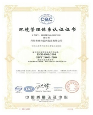 ISO14001 国际环境管理体系认证：UE190294R0