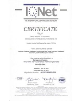 国际IQNET认证